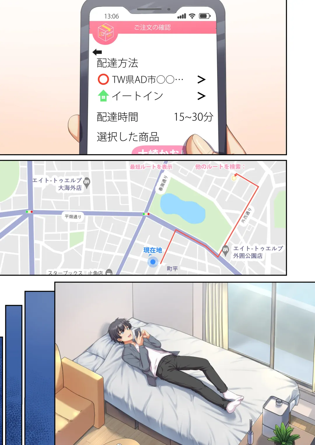 ウーマンイーツ〜処女は母娘でイートイン！！〜 Fhentai - Page 123