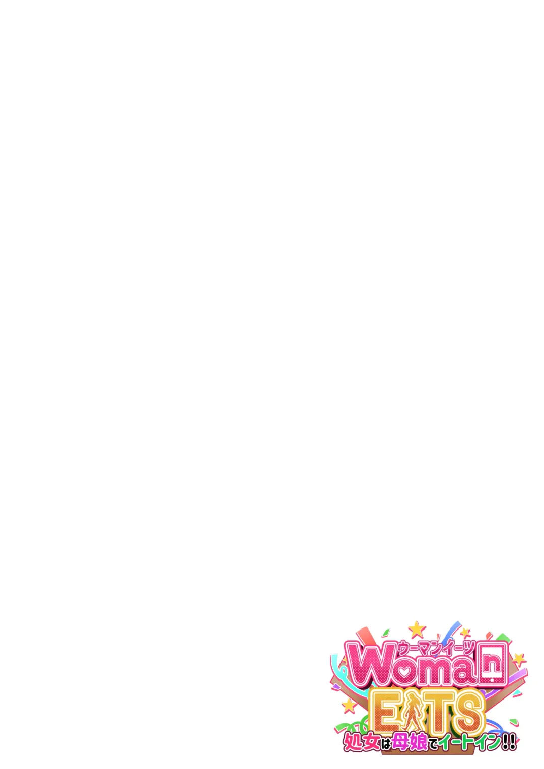 ウーマンイーツ〜処女は母娘でイートイン！！〜 Fhentai - Page 2
