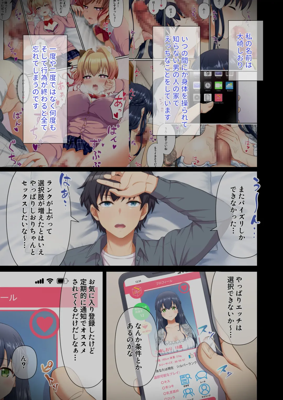 ウーマンイーツ〜処女は母娘でイートイン！！〜 Fhentai - Page 63