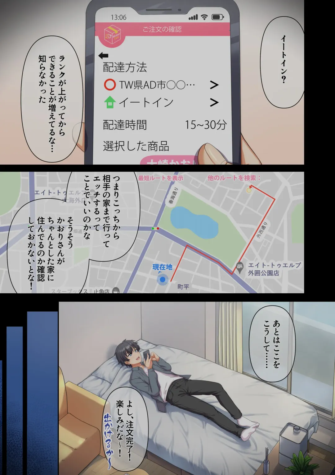 ウーマンイーツ〜処女は母娘でイートイン！！〜 Fhentai - Page 65