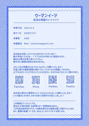 ウーマンイーツ〜処女は母娘でイートイン！！〜 Fhentai - Page 111