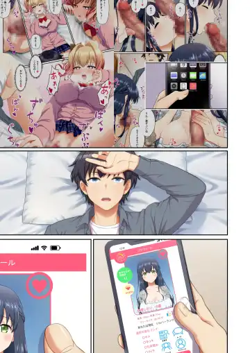 ウーマンイーツ〜処女は母娘でイートイン！！〜 Fhentai - Page 121