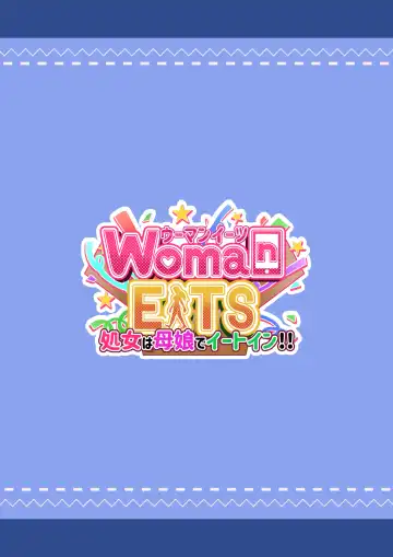 ウーマンイーツ〜処女は母娘でイートイン！！〜 Fhentai - Page 166