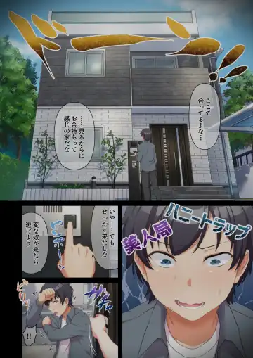 ウーマンイーツ〜処女は母娘でイートイン！！〜 Fhentai - Page 66