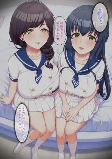 ウーマンイーツ〜処女は母娘でイートイン！！〜 Fhentai - Page 88