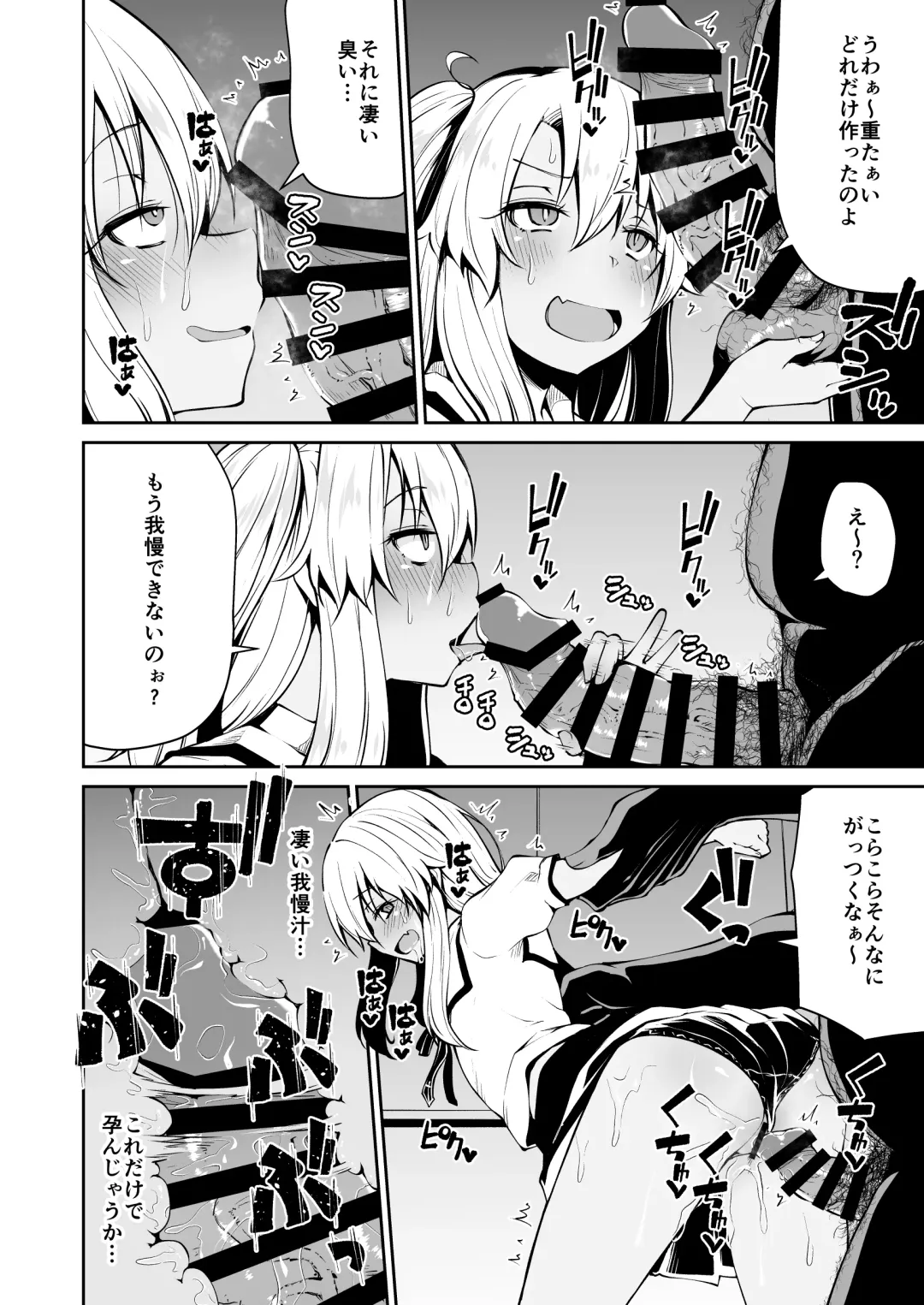 [Leafy] Koraku 7 Fhentai - Page 5