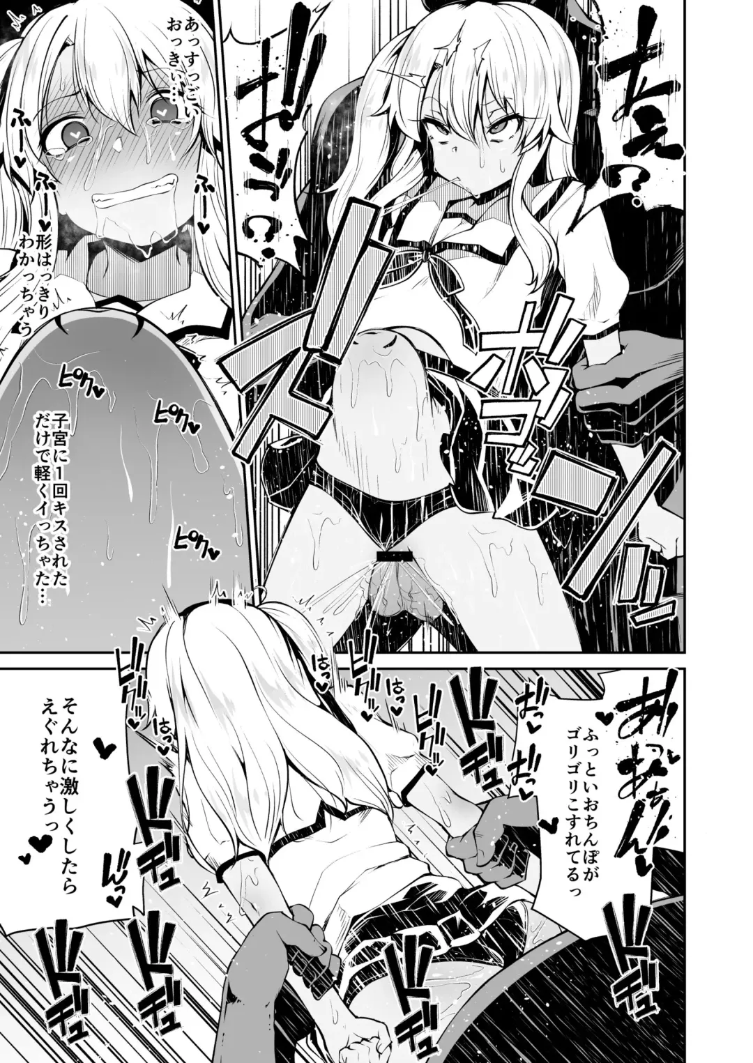 [Leafy] Koraku 7 Fhentai - Page 6