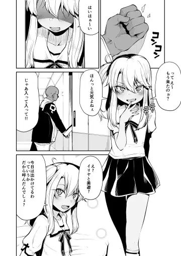 [Leafy] Koraku 7 Fhentai - Page 3