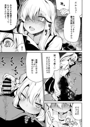 [Leafy] Koraku 7 Fhentai - Page 4