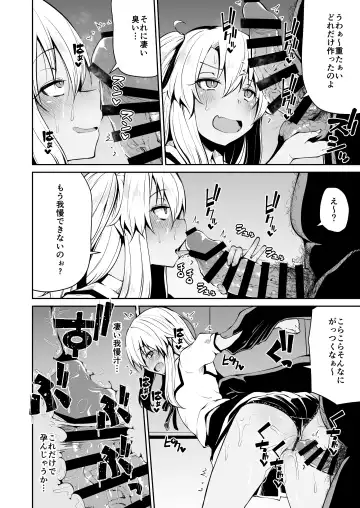 [Leafy] Koraku 7 Fhentai - Page 5