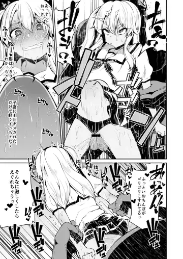 [Leafy] Koraku 7 Fhentai - Page 6