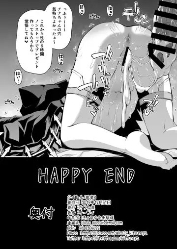 [Leafy] Koraku 8 Fhentai - Page 9