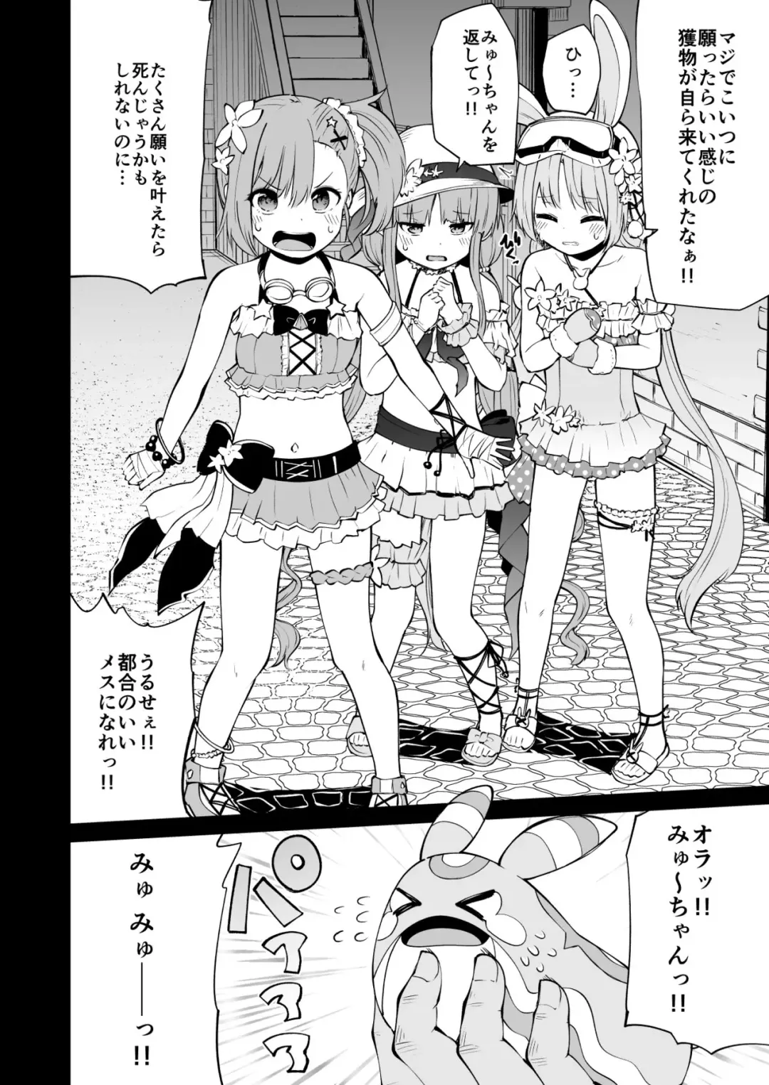 [Leafy] Koraku 9 Fhentai - Page 2