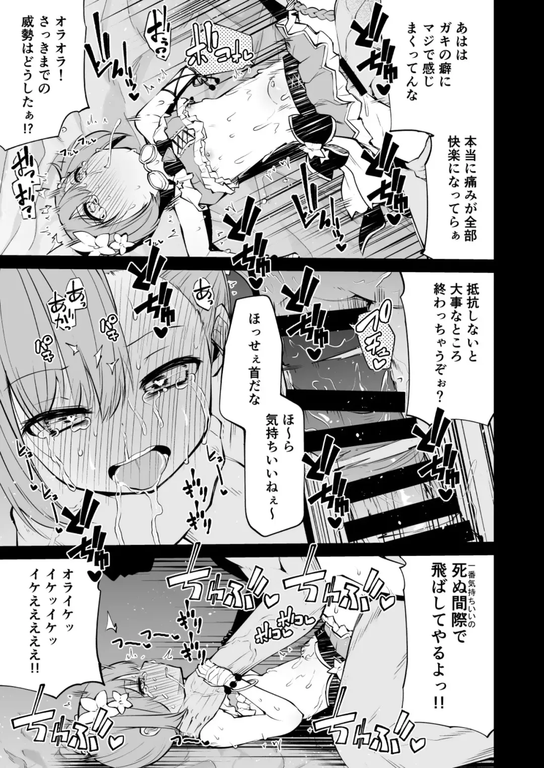 [Leafy] Koraku 9 Fhentai - Page 3