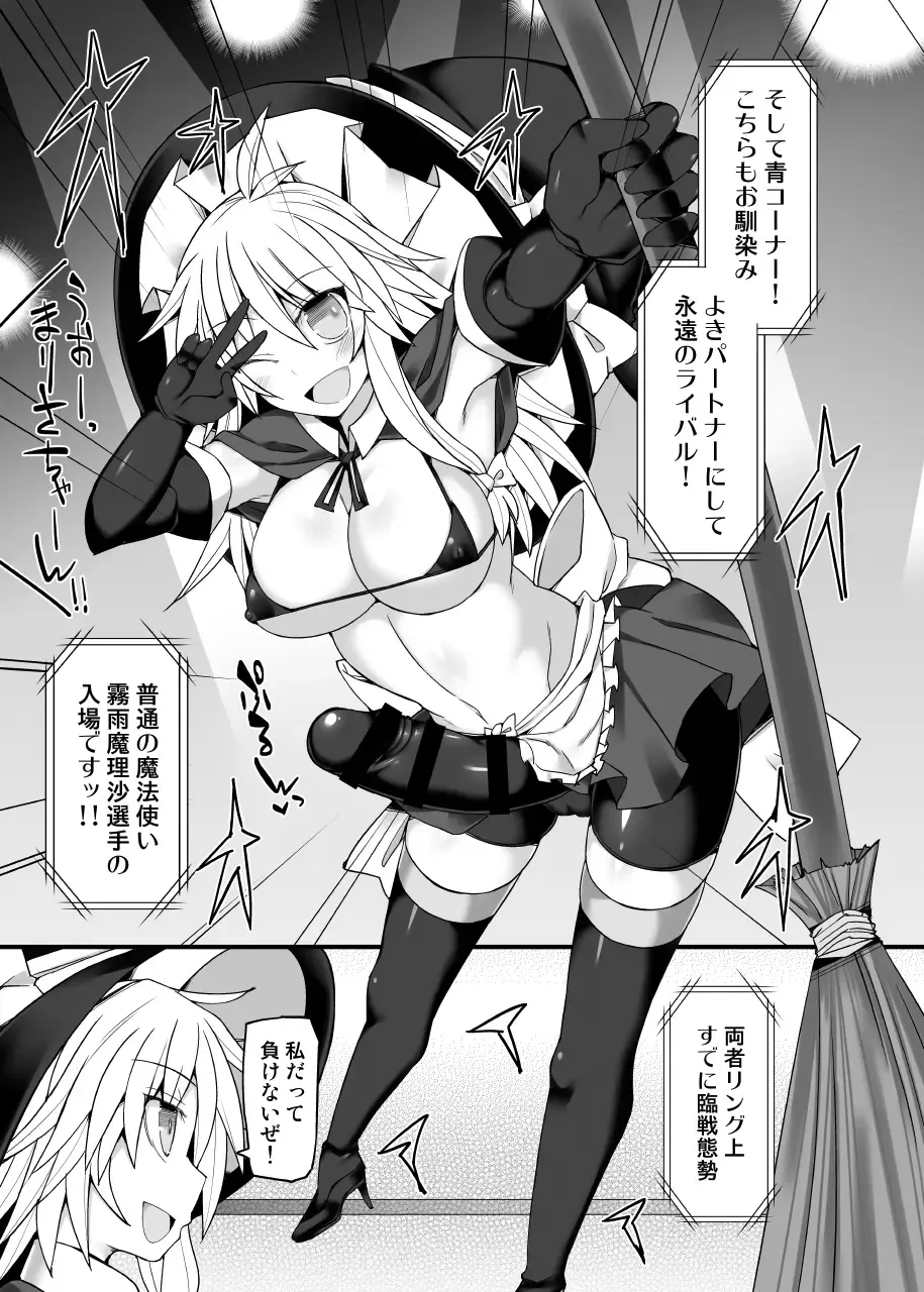 [Hisui] Gensoukyou Futanari Chinpo Wrestling789 + 10 GFCW BEST BOUT 3 Fhentai - Page 104
