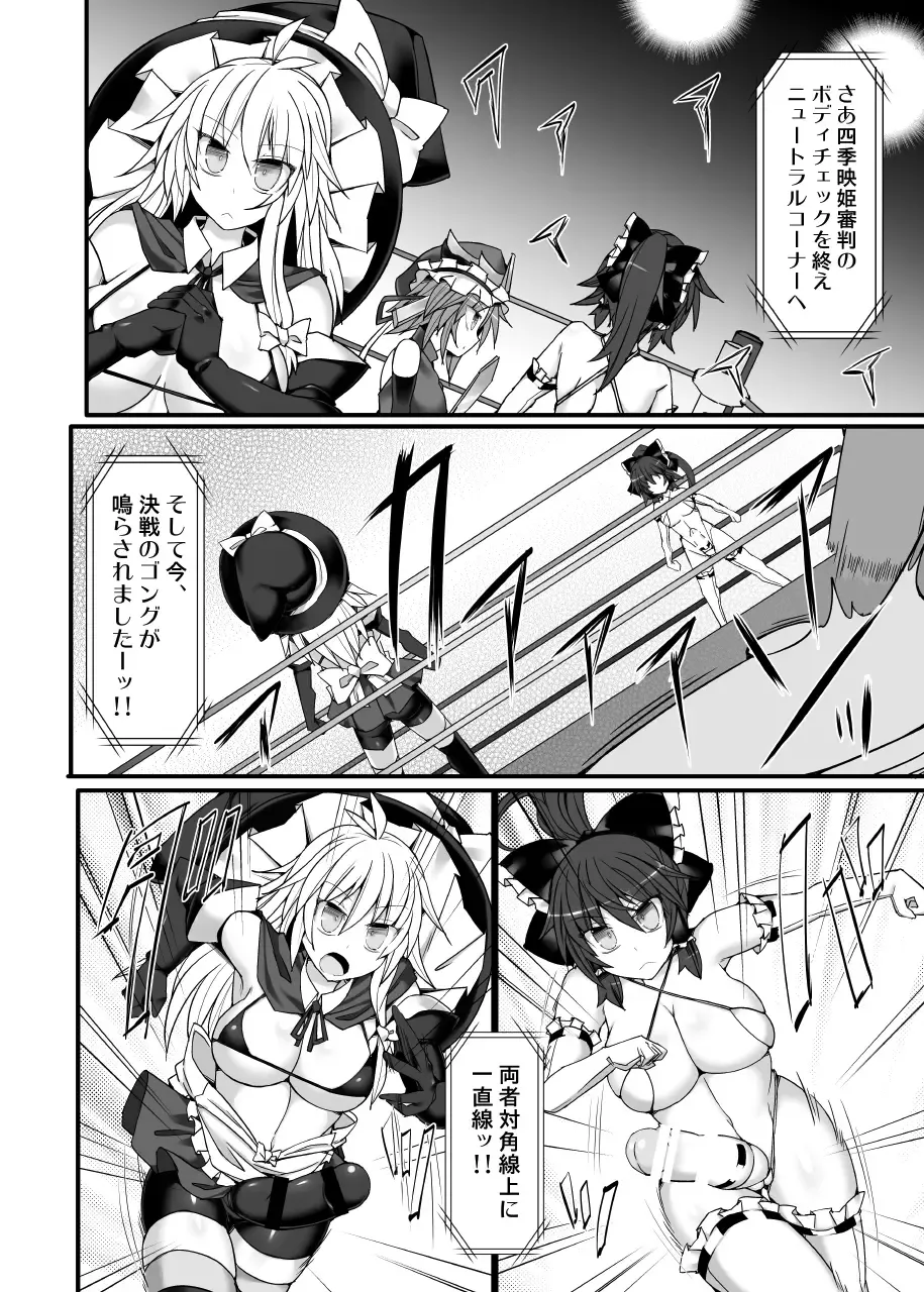 [Hisui] Gensoukyou Futanari Chinpo Wrestling789 + 10 GFCW BEST BOUT 3 Fhentai - Page 105