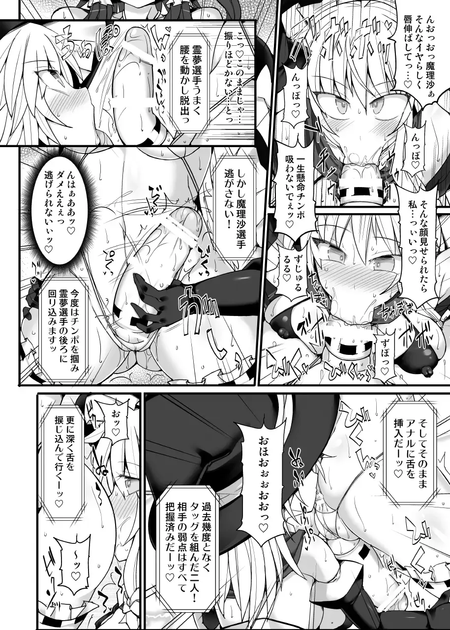 [Hisui] Gensoukyou Futanari Chinpo Wrestling789 + 10 GFCW BEST BOUT 3 Fhentai - Page 109
