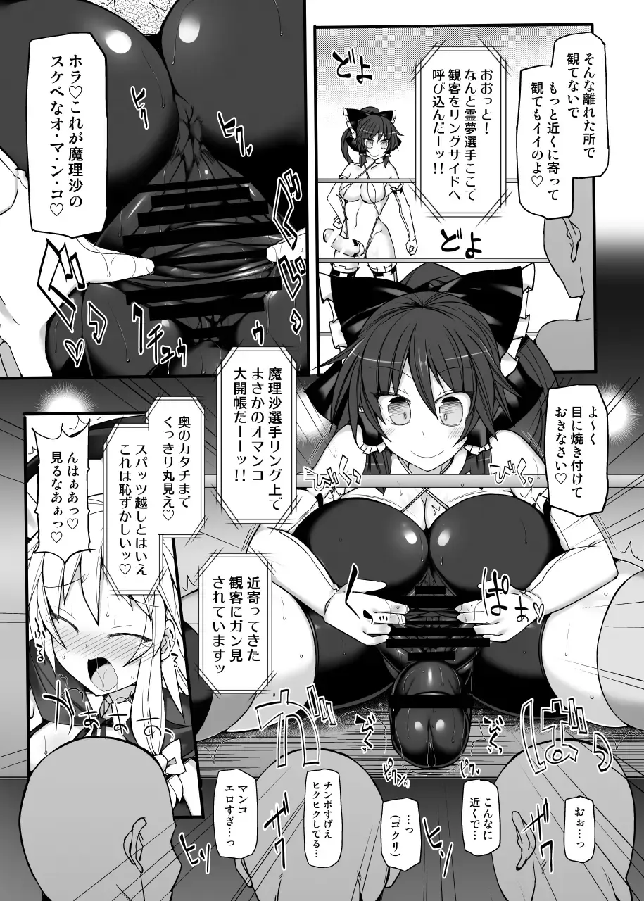 [Hisui] Gensoukyou Futanari Chinpo Wrestling789 + 10 GFCW BEST BOUT 3 Fhentai - Page 114