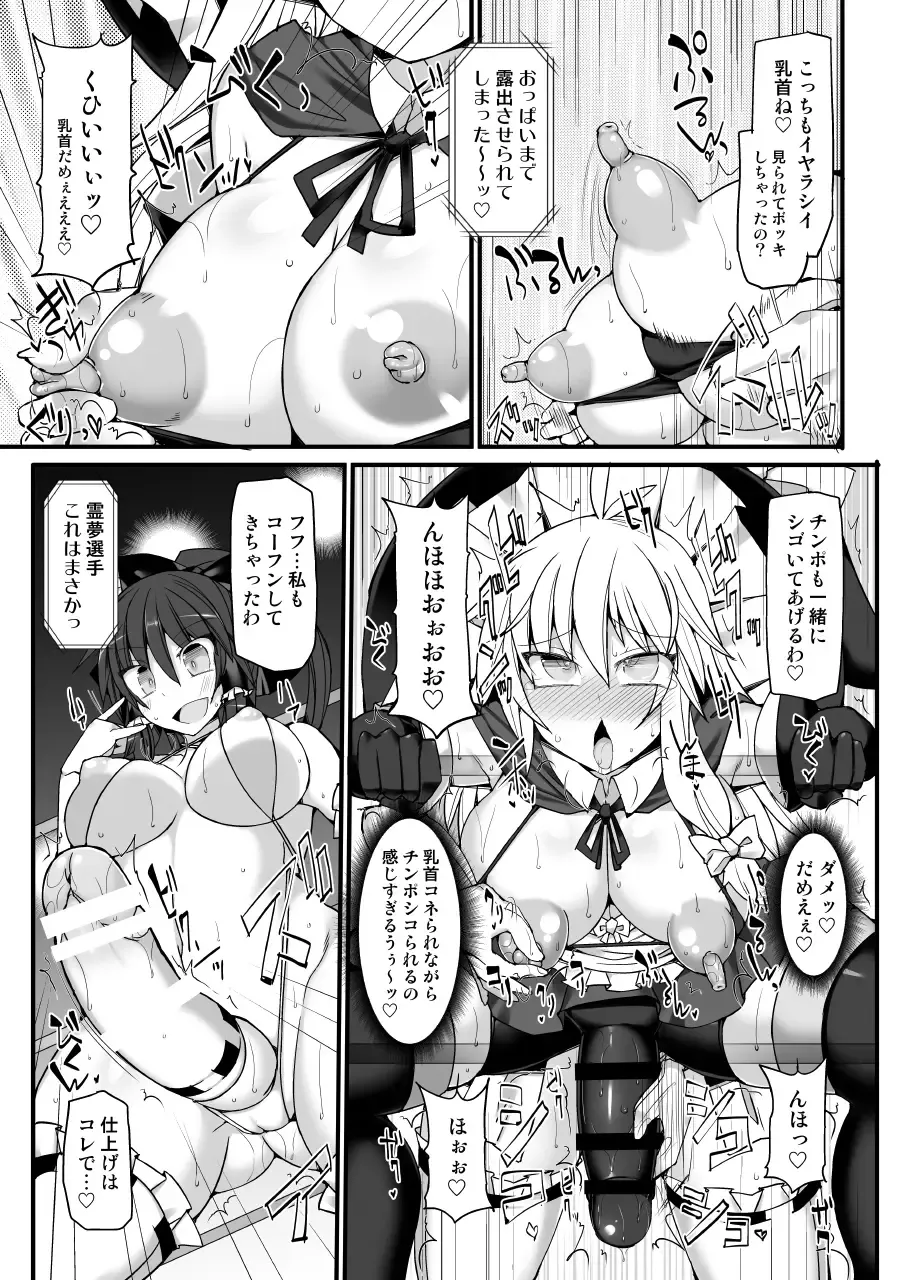 [Hisui] Gensoukyou Futanari Chinpo Wrestling789 + 10 GFCW BEST BOUT 3 Fhentai - Page 115