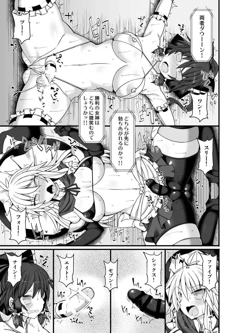 [Hisui] Gensoukyou Futanari Chinpo Wrestling789 + 10 GFCW BEST BOUT 3 Fhentai - Page 124