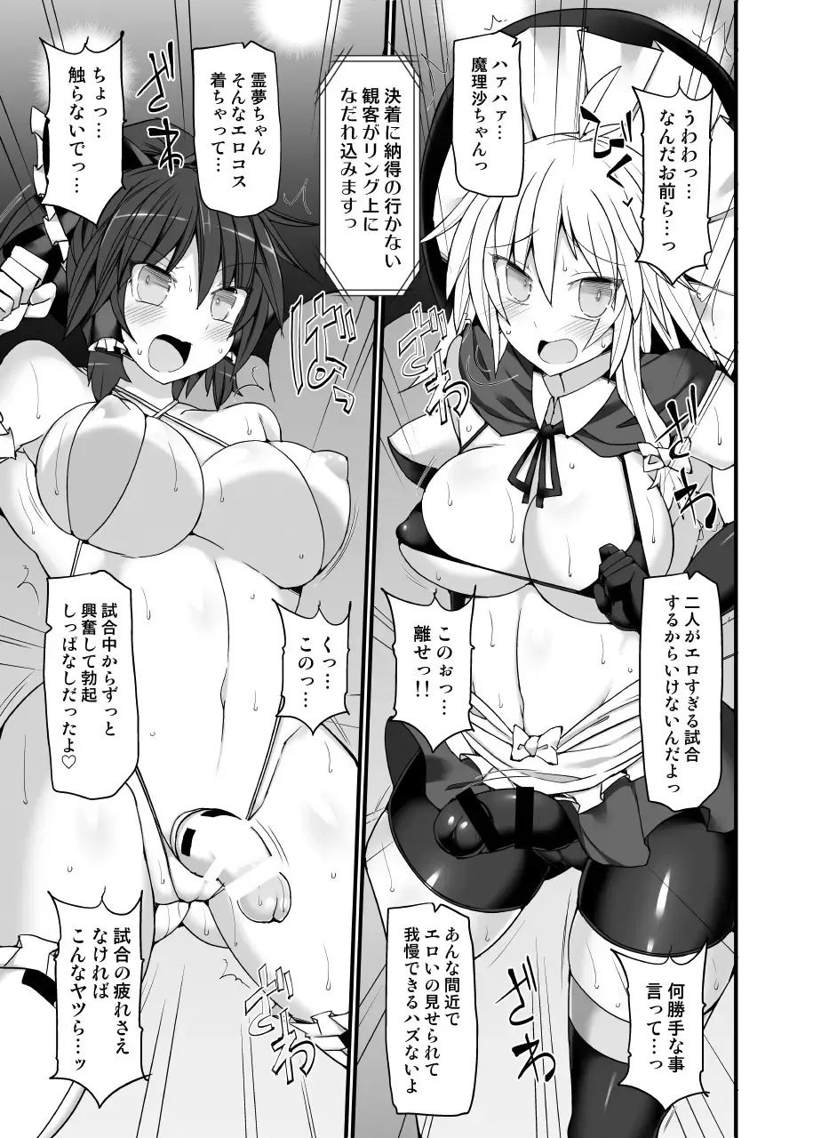 [Hisui] Gensoukyou Futanari Chinpo Wrestling789 + 10 GFCW BEST BOUT 3 Fhentai - Page 128