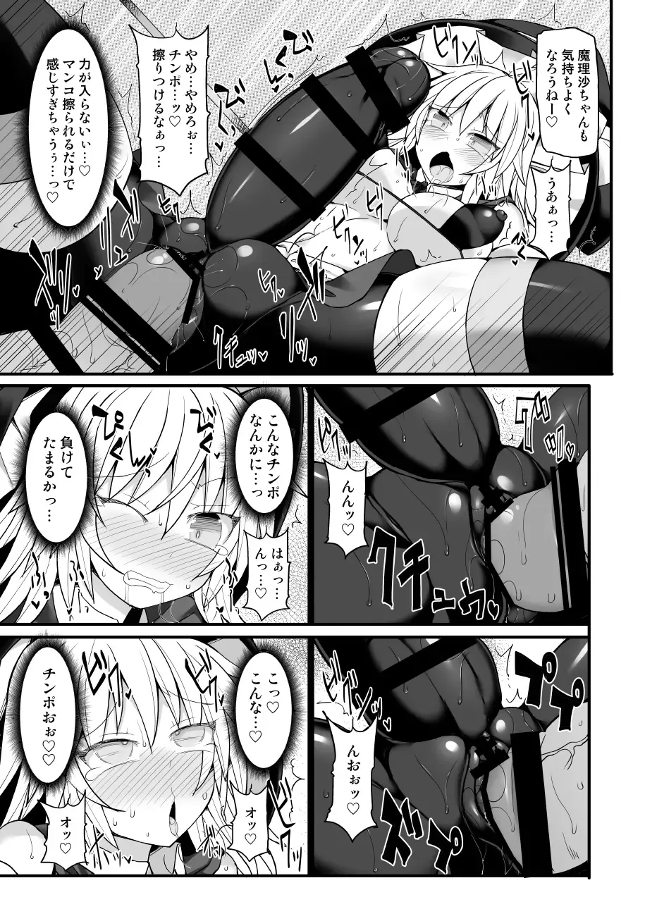 [Hisui] Gensoukyou Futanari Chinpo Wrestling789 + 10 GFCW BEST BOUT 3 Fhentai - Page 130