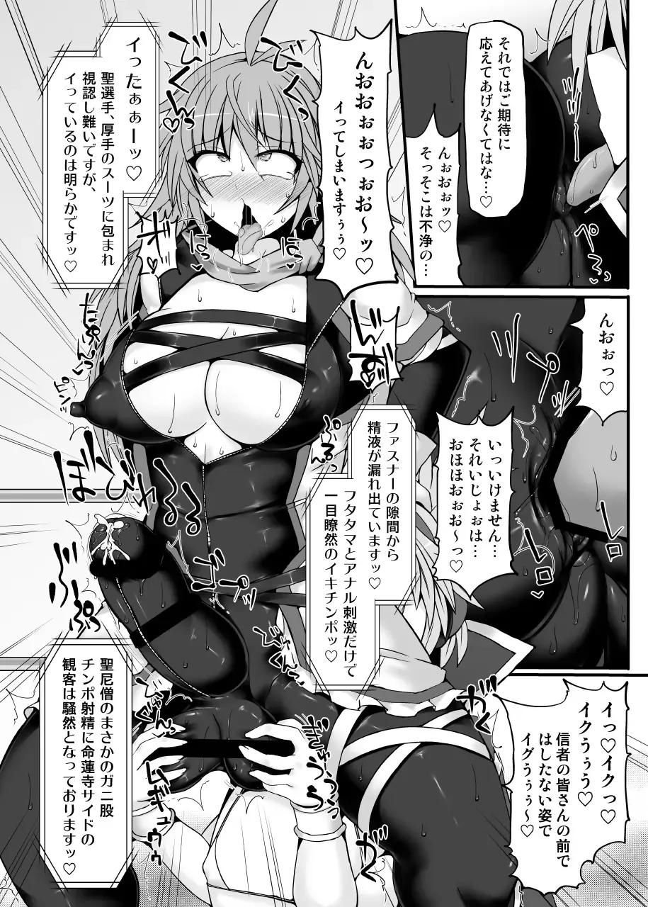 [Hisui] Gensoukyou Futanari Chinpo Wrestling789 + 10 GFCW BEST BOUT 3 Fhentai - Page 19