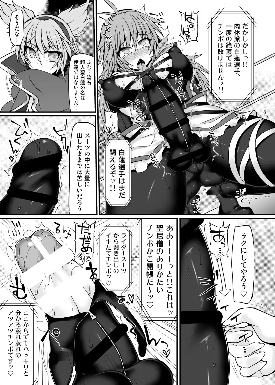 [Hisui] Gensoukyou Futanari Chinpo Wrestling789 + 10 GFCW BEST BOUT 3 Fhentai - Page 20