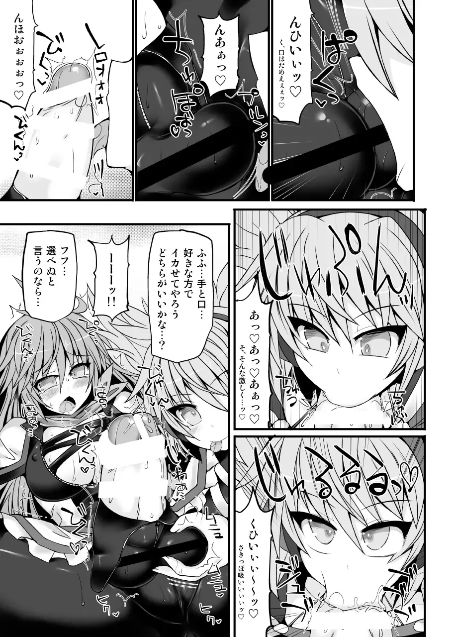 [Hisui] Gensoukyou Futanari Chinpo Wrestling789 + 10 GFCW BEST BOUT 3 Fhentai - Page 22