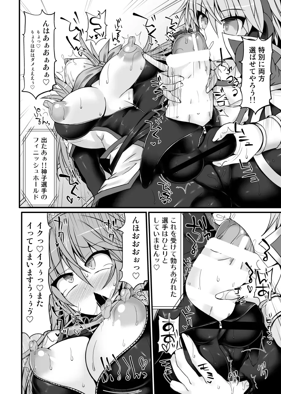 [Hisui] Gensoukyou Futanari Chinpo Wrestling789 + 10 GFCW BEST BOUT 3 Fhentai - Page 23