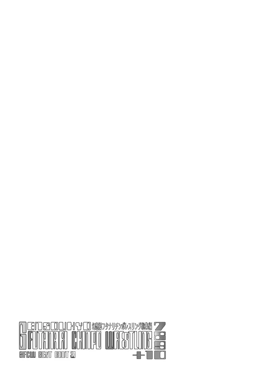 [Hisui] Gensoukyou Futanari Chinpo Wrestling789 + 10 GFCW BEST BOUT 3 Fhentai - Page 26