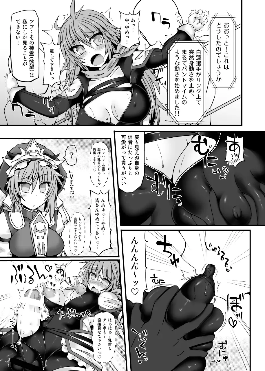 [Hisui] Gensoukyou Futanari Chinpo Wrestling789 + 10 GFCW BEST BOUT 3 Fhentai - Page 28