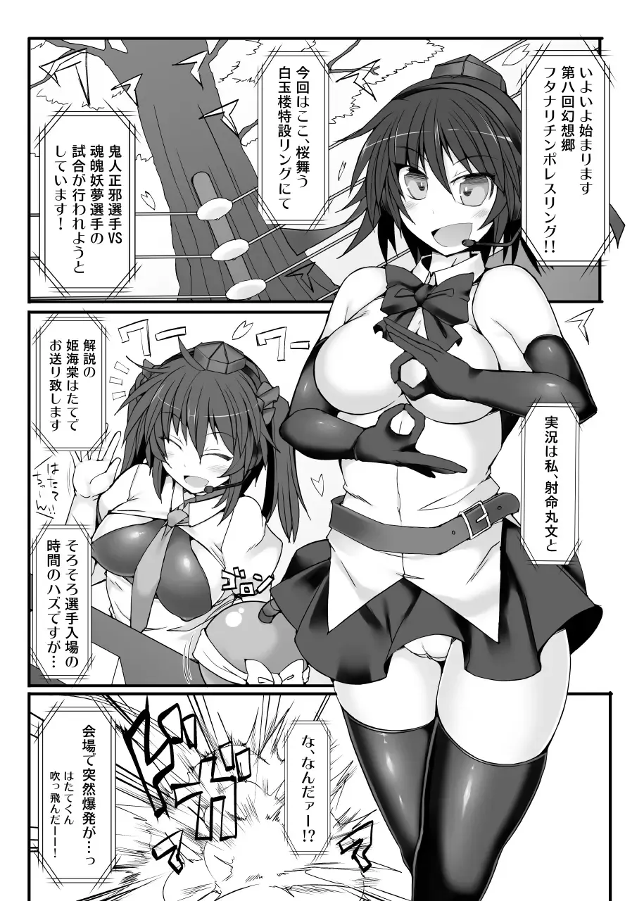 [Hisui] Gensoukyou Futanari Chinpo Wrestling789 + 10 GFCW BEST BOUT 3 Fhentai - Page 34