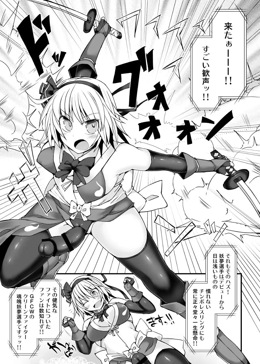 [Hisui] Gensoukyou Futanari Chinpo Wrestling789 + 10 GFCW BEST BOUT 3 Fhentai - Page 36