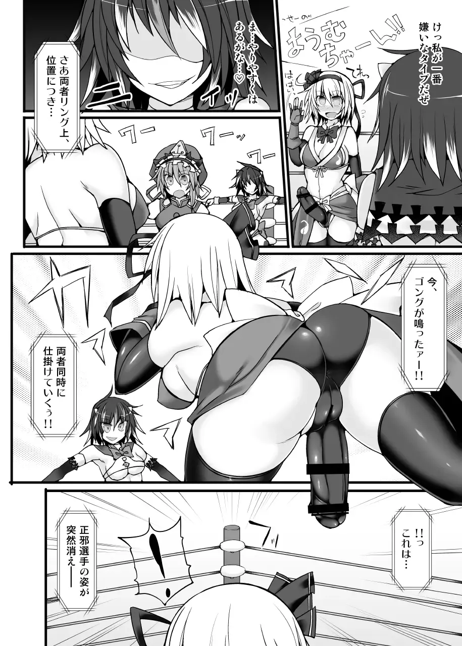[Hisui] Gensoukyou Futanari Chinpo Wrestling789 + 10 GFCW BEST BOUT 3 Fhentai - Page 37