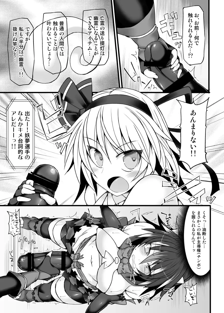 [Hisui] Gensoukyou Futanari Chinpo Wrestling789 + 10 GFCW BEST BOUT 3 Fhentai - Page 40