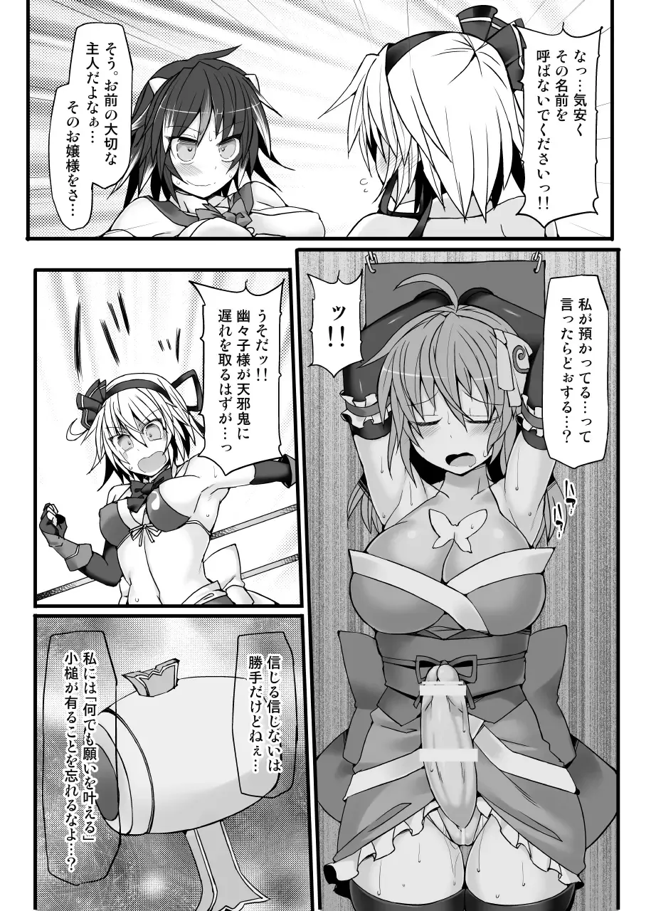 [Hisui] Gensoukyou Futanari Chinpo Wrestling789 + 10 GFCW BEST BOUT 3 Fhentai - Page 44