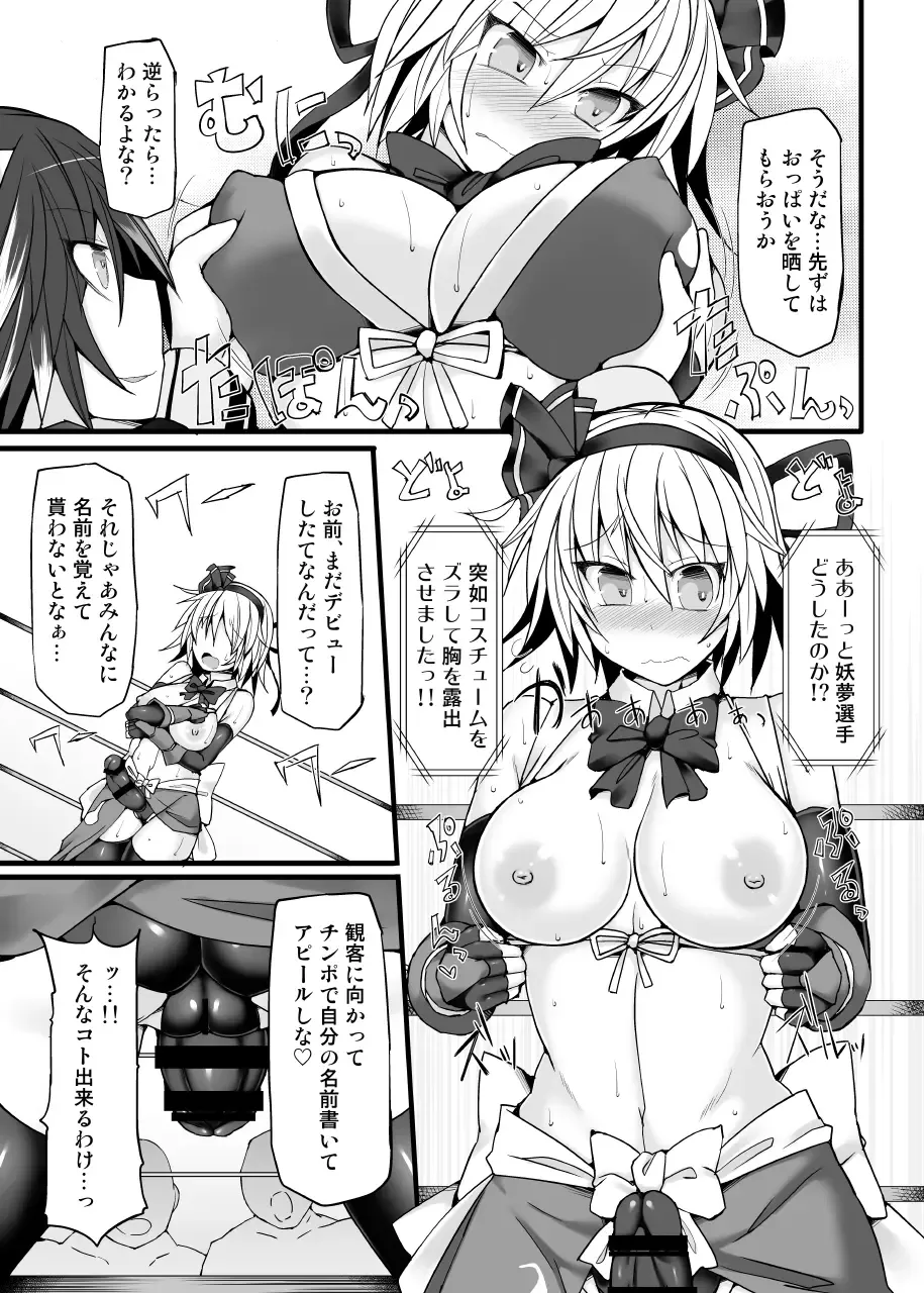 [Hisui] Gensoukyou Futanari Chinpo Wrestling789 + 10 GFCW BEST BOUT 3 Fhentai - Page 46