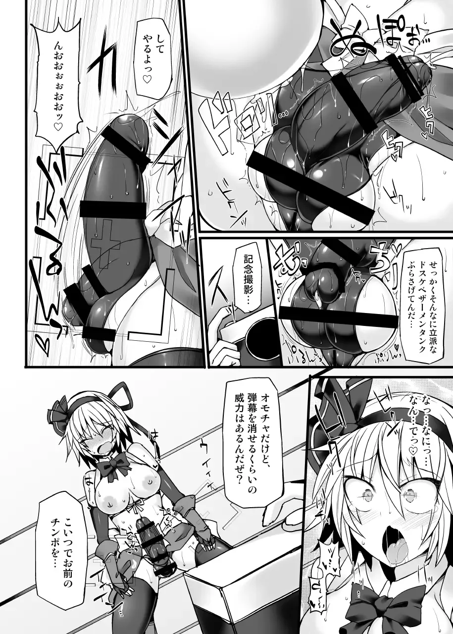 [Hisui] Gensoukyou Futanari Chinpo Wrestling789 + 10 GFCW BEST BOUT 3 Fhentai - Page 51