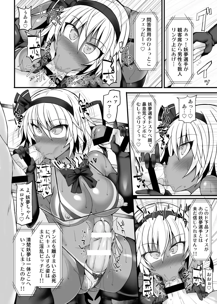 [Hisui] Gensoukyou Futanari Chinpo Wrestling789 + 10 GFCW BEST BOUT 3 Fhentai - Page 61