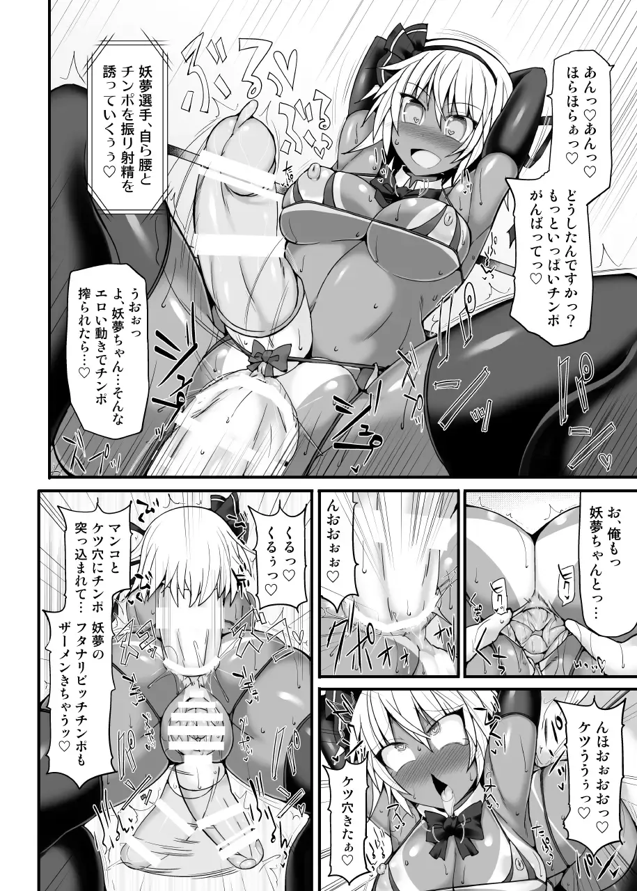 [Hisui] Gensoukyou Futanari Chinpo Wrestling789 + 10 GFCW BEST BOUT 3 Fhentai - Page 63