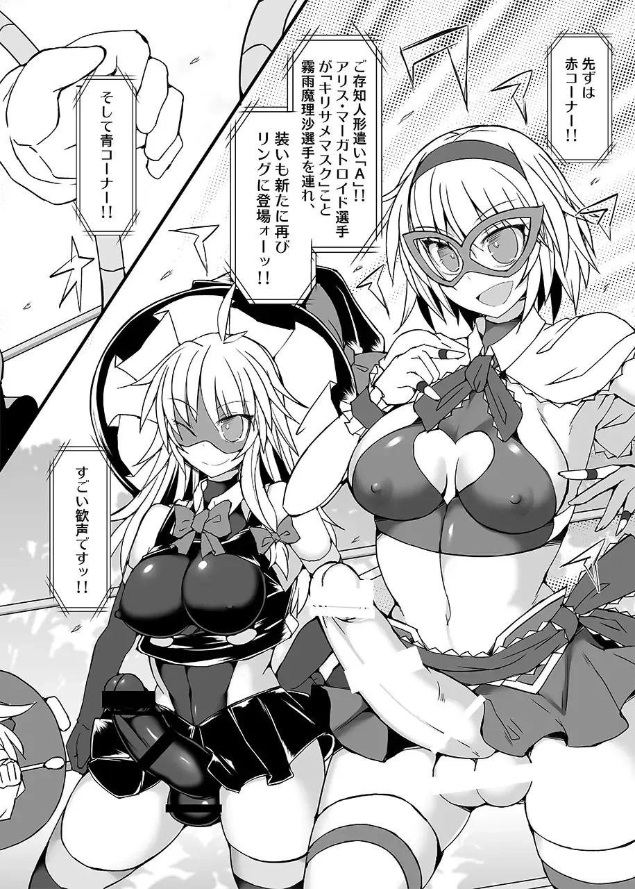 [Hisui] Gensoukyou Futanari Chinpo Wrestling789 + 10 GFCW BEST BOUT 3 Fhentai - Page 67