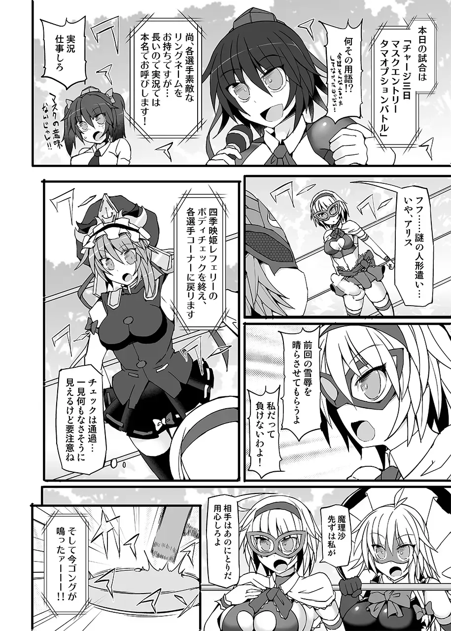 [Hisui] Gensoukyou Futanari Chinpo Wrestling789 + 10 GFCW BEST BOUT 3 Fhentai - Page 69