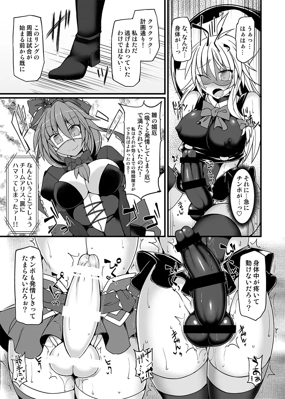 [Hisui] Gensoukyou Futanari Chinpo Wrestling789 + 10 GFCW BEST BOUT 3 Fhentai - Page 72