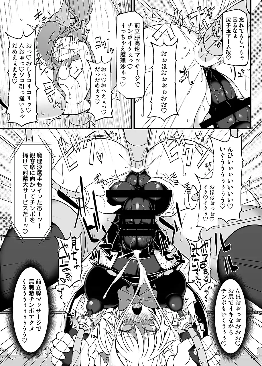 [Hisui] Gensoukyou Futanari Chinpo Wrestling789 + 10 GFCW BEST BOUT 3 Fhentai - Page 78