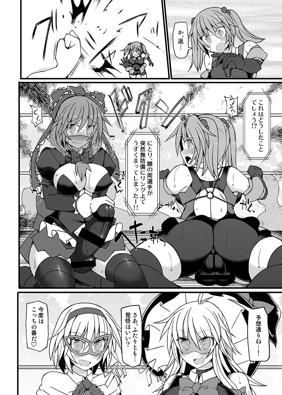 [Hisui] Gensoukyou Futanari Chinpo Wrestling789 + 10 GFCW BEST BOUT 3 Fhentai - Page 85