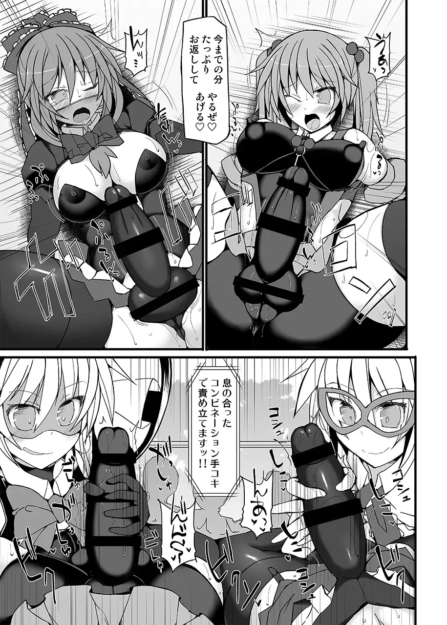 [Hisui] Gensoukyou Futanari Chinpo Wrestling789 + 10 GFCW BEST BOUT 3 Fhentai - Page 86