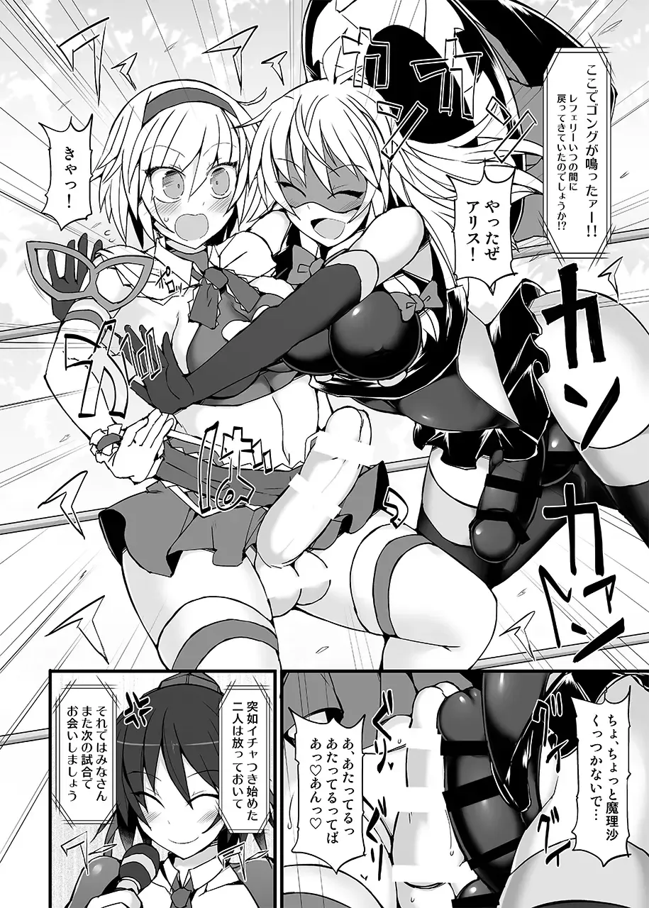 [Hisui] Gensoukyou Futanari Chinpo Wrestling789 + 10 GFCW BEST BOUT 3 Fhentai - Page 91