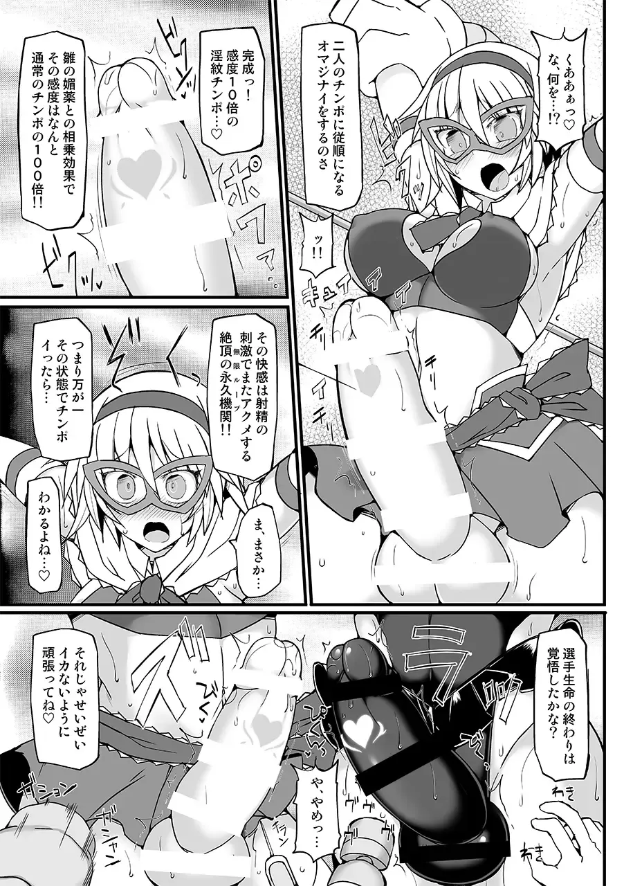 [Hisui] Gensoukyou Futanari Chinpo Wrestling789 + 10 GFCW BEST BOUT 3 Fhentai - Page 94