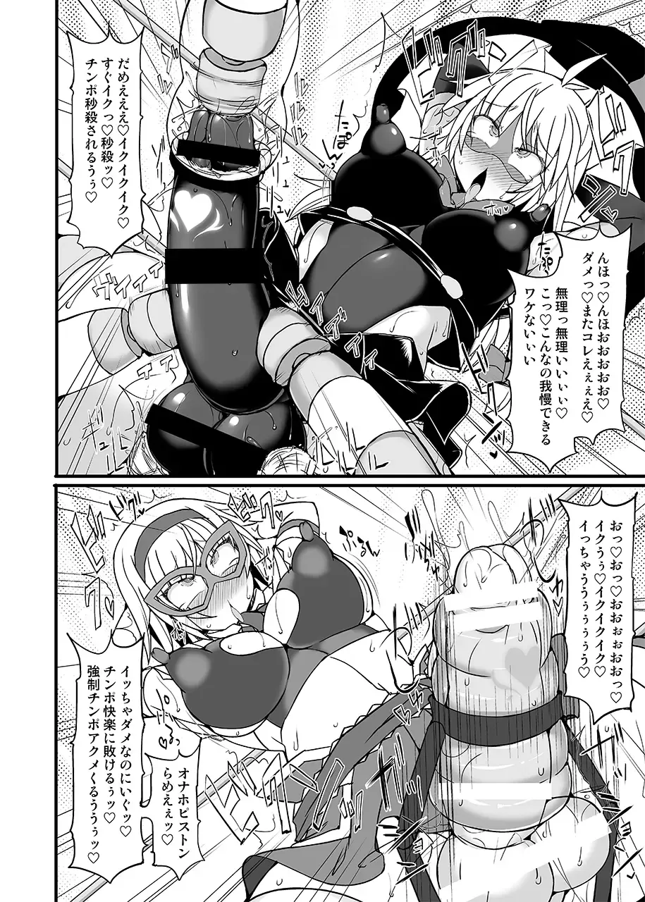 [Hisui] Gensoukyou Futanari Chinpo Wrestling789 + 10 GFCW BEST BOUT 3 Fhentai - Page 95